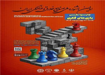 فراخوان «جایزه ملی بازیهای فکری» منتشر شد