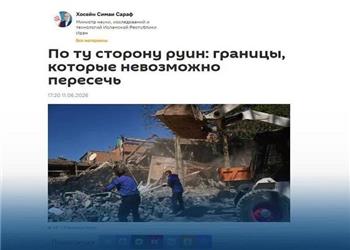 مقاله وزیر علوم باعنوان «آن سوی آوار» در روزنامه اسپوتنیک بلاروس