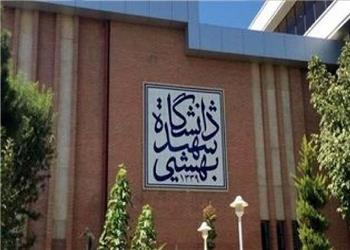 زمان شروع امتحانات دانشگاه شهیدبهشتی به تعویق افتاد
