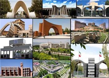 بررسی پیشنویس بسته سیاستی رتبهبندی و اعتبارسنجی مؤسسات آموزش عالی