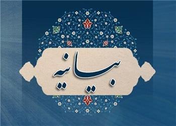اعتراض بسیج اساتید علموصنعت به حواشی نشست سازمان امور دانشجویان